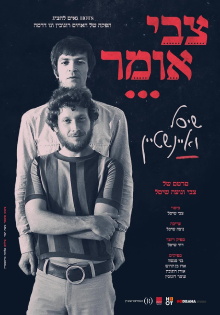 Tzvi says - Shissel and Einstein Trailer