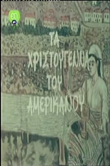 Τα Χριστούγεννα Του Αμερικάνου Trailer