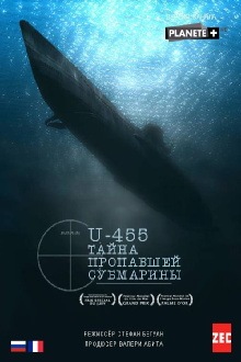 U-455, le sous-marin disparu Trailer