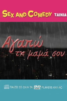 Αγαπώ Τη Μαμά Σου Trailer