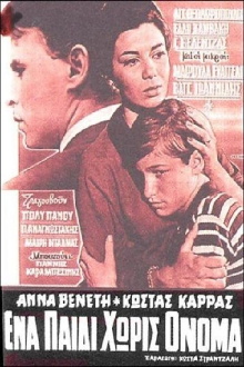 Ένα παιδί χωρίς όνομα Trailer