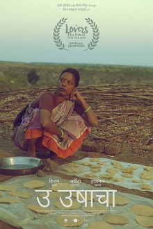 U for Usha Trailer