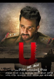 U kathe hero Trailer