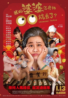 U Motherbaker - The Movie Trailer