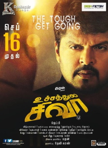 Uchathula Shiva Trailer