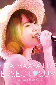 UCHIDA MAAYA LIVE 2017 +INTERSECT♡SUMMER+ Trailer