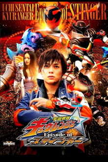 Uchu Sentai Kyuranger: Episode of Stinger Trailer