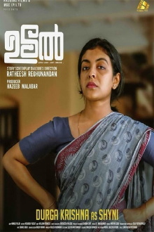 Udal Trailer