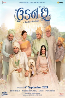 Udan Chhoo Trailer