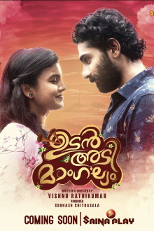 Udanadi Mangalyam Trailer