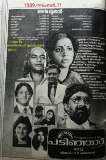 Udayam Padinjaru Trailer