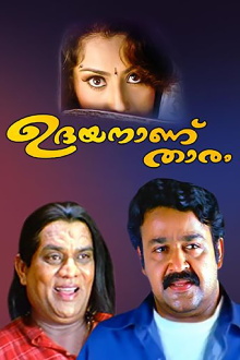 Udayananu Tharam Trailer