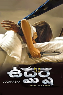 Udgharsha Trailer