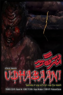 Udhabaani Trailer