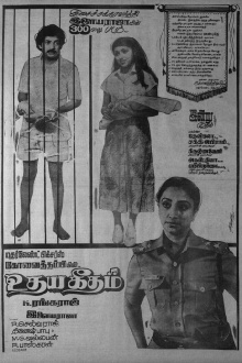 Udhaya Geetham Trailer