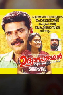 Udhyanapalakan Trailer