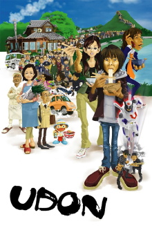 Udon Trailer