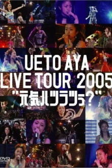 UETO AYA LIVE TOUR 2005 "Genki Hatsuratsuu"? Trailer