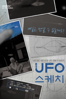 UFO Sketch Trailer