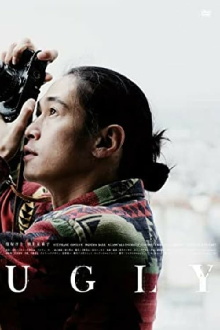 Ugly Trailer