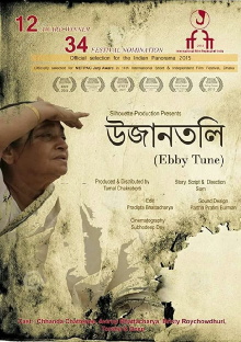 Ujantali Trailer