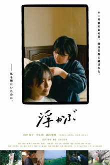 Ukabu Trailer
