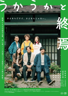 Ukauka Trailer