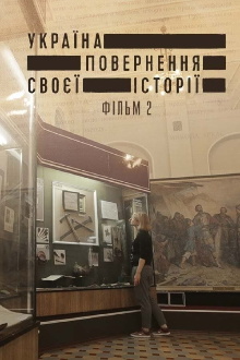Ukraine. Reclaiming the History 2 Trailer