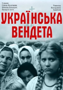 Ukrainian Vendetta Trailer