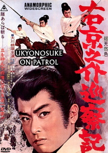 Ukyunosuke on Patrol Trailer