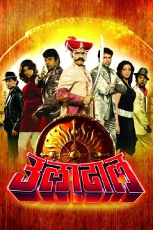 Uladhaal Trailer