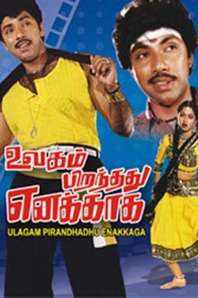 Ulagam Pirandhadhu Enakkaga Trailer