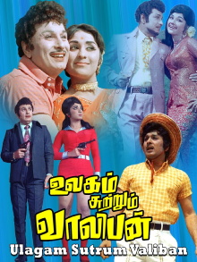 Ulagam Sutrum Valiban Trailer