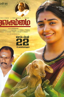 Ulagammai Trailer