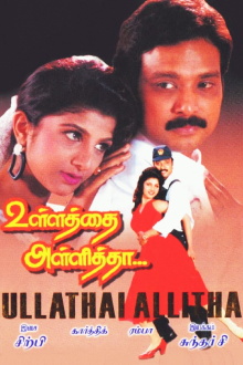 Ullathai Allitha Trailer