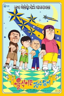 Ulsik the Clumsy Boy Trailer