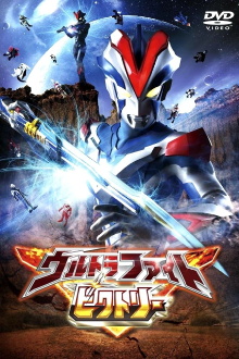 Ultra Fight Victory Trailer