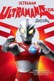 Ultraman Ace: Giant Ant Terrible-Monster vs. The Ultra Brothers Trailer
