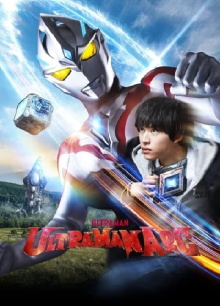 ULTRAMAN ARC Special Recap Episode "At SKIP Fujiyama City Branch" Trailer