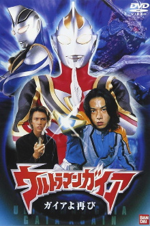 Ultraman Gaia: Once Again Gaia Trailer