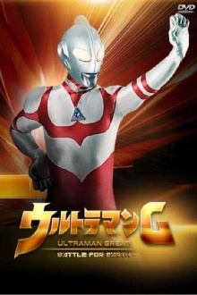 Ultraman Great: The Battle for Earth Trailer
