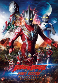 Ultraman Regulos: First Mission Trailer
