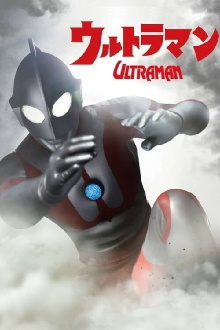 Ultraman: Terror on Route 87 Trailer