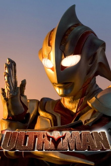 Ultraman: The Next Trailer