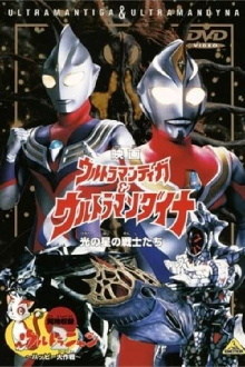 Ultraman Tiga & Ultraman Dyna: Warriors of the Star of Light Trailer
