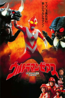 Ultraman Zearth Trailer