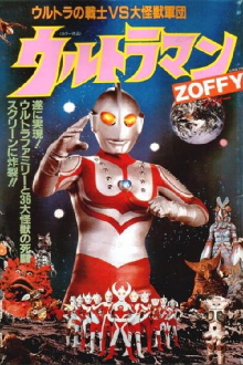 Ultraman Zoffy: Ultra Warriors vs. the Giant Monster Army Trailer