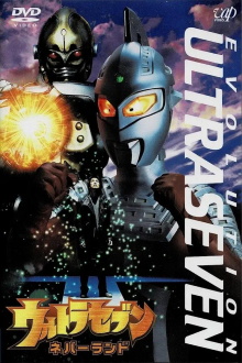 UltraSeven Evolution - Episode 3: Neverland Trailer