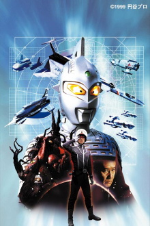 UltraSeven: Legends & Glory Trailer