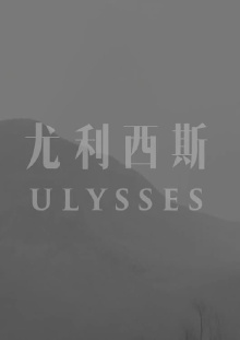 Ulysses Trailer